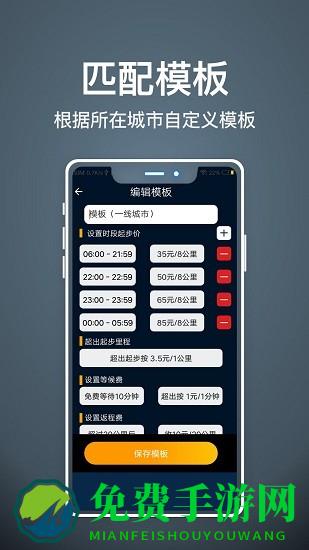 代驾人代驾司机平台