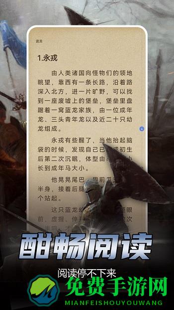 少年梦阅读免费版