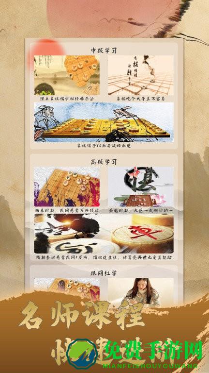 天天象棋大师app