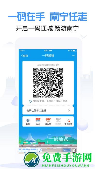 爱南宁官方最新版