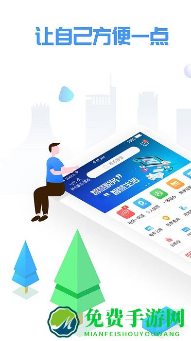 爱南宁官方最新版