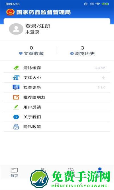 药品电子监管码扫一扫(中国药品监管)