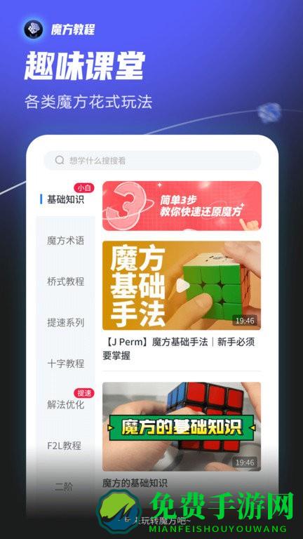 魔方拆拆乐app