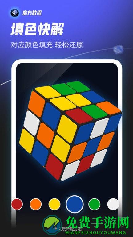 魔方拆拆乐app