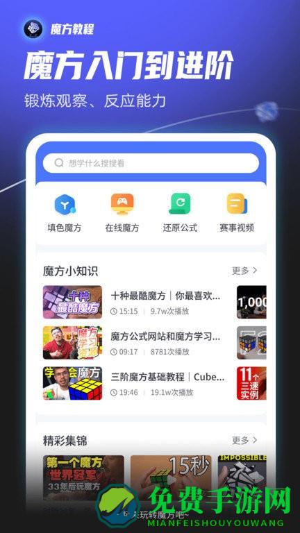 魔方拆拆乐app
