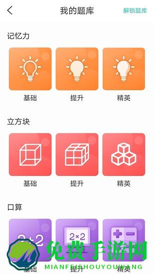 亲宝逻辑思维启蒙app