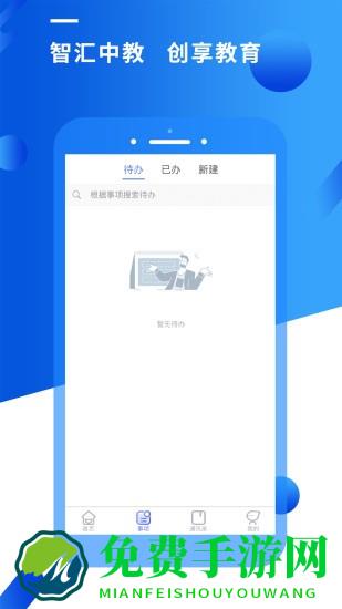 智汇峨眉官方版
