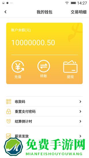 塔尖车主软件下载