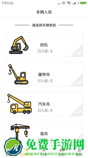 塔尖车主官方版