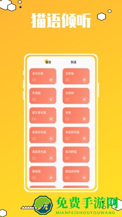 动物叫声翻译器鸭app