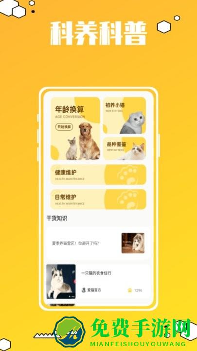 动物叫声翻译器鸭app