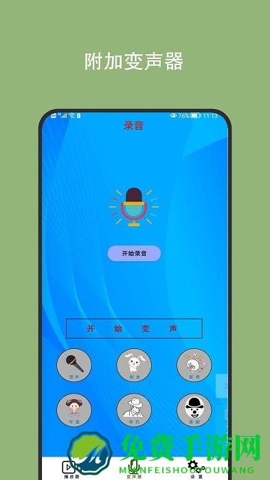 恒星视频播放器app