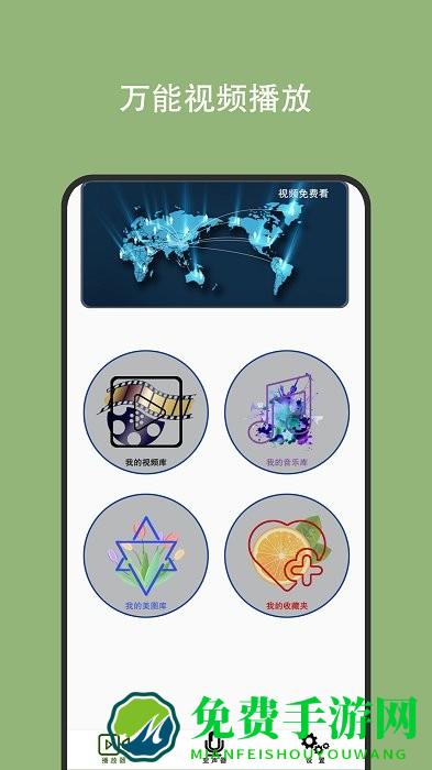 恒星视频播放器app