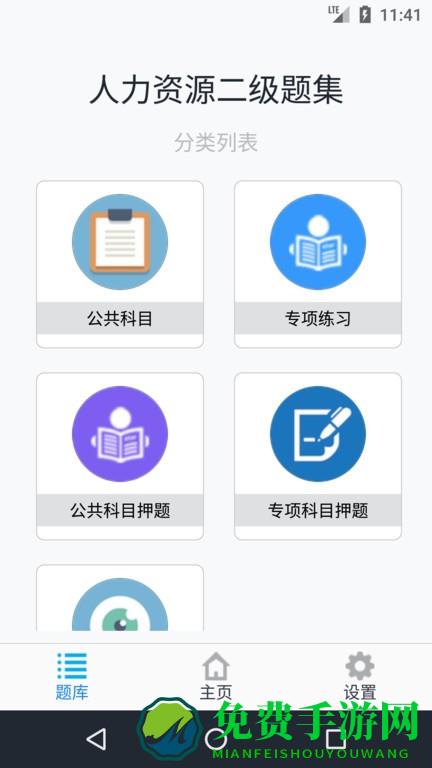 人力资源二级题集最新版