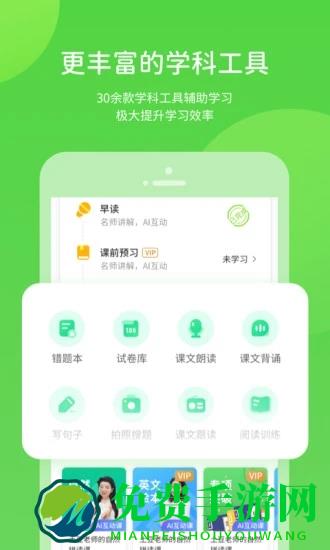 冀教学习官方正版