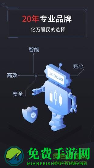 同花顺模拟炒股软件手机版