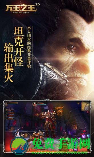 万王之王3d内购