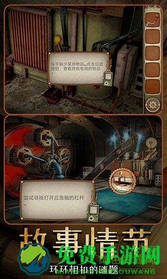 逃脱风云无线提示