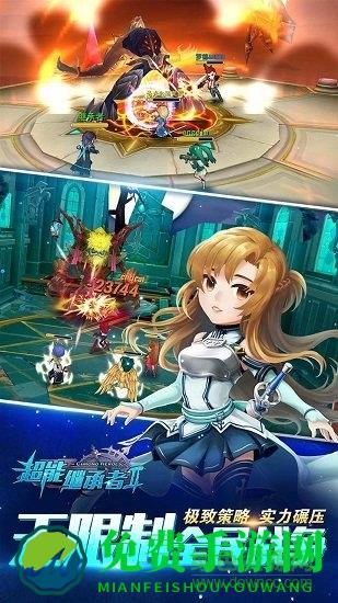 超能继承者2九游最新版