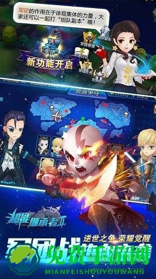 超能继承者2九游最新版