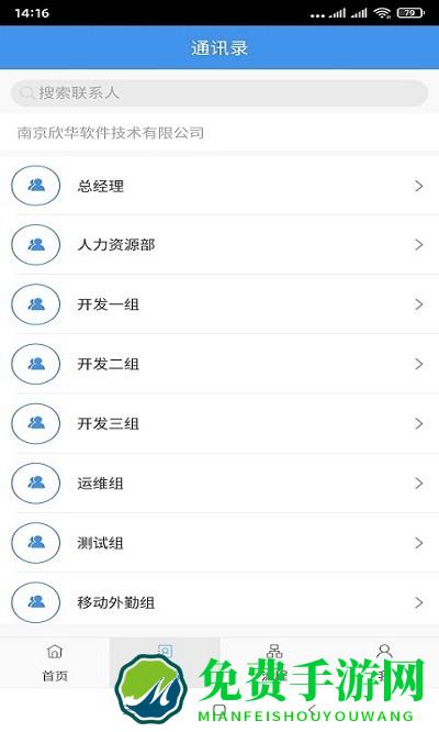 移动oa app