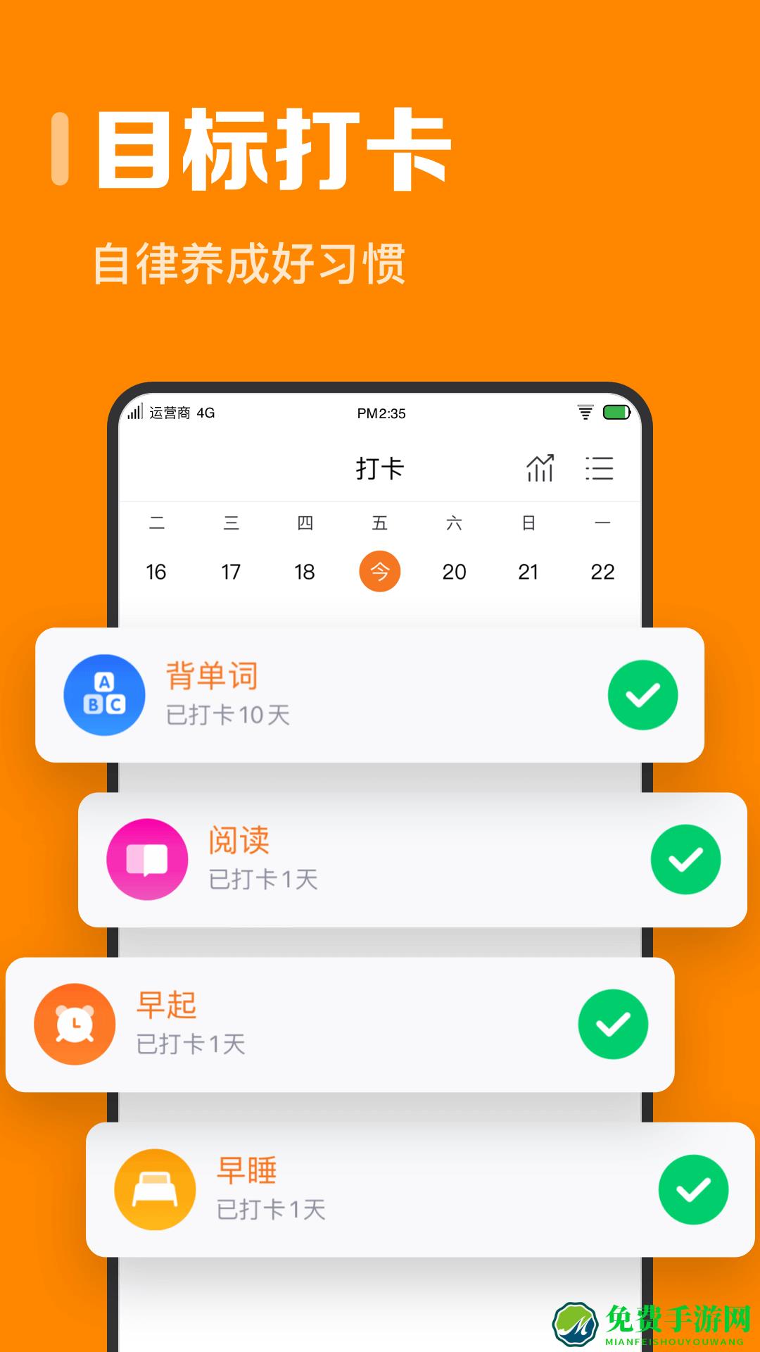 指尖时光app