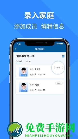 通立电梯最新版