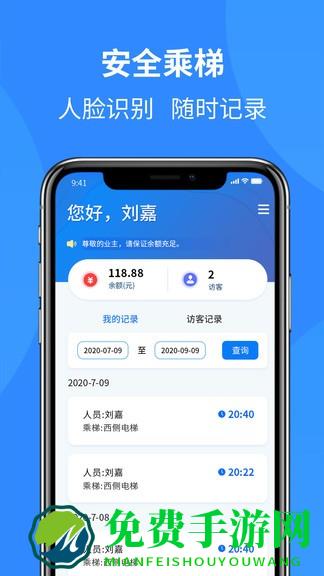 通立电梯最新版