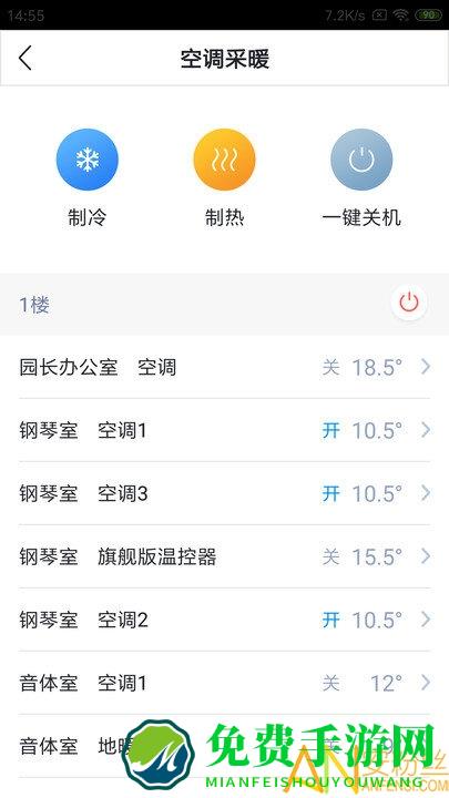 芬尼好家手机版官方下载