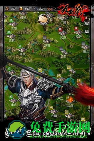 三国志之九州战手游