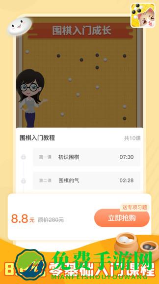 猫咪围棋app