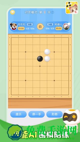 猫咪围棋app