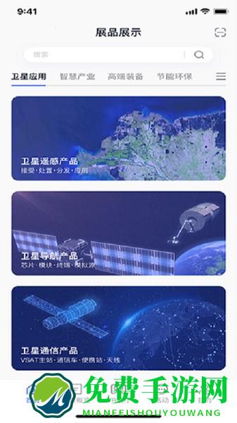 航天科技产业最新版下载