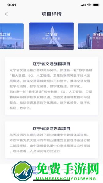 航天科技产业app