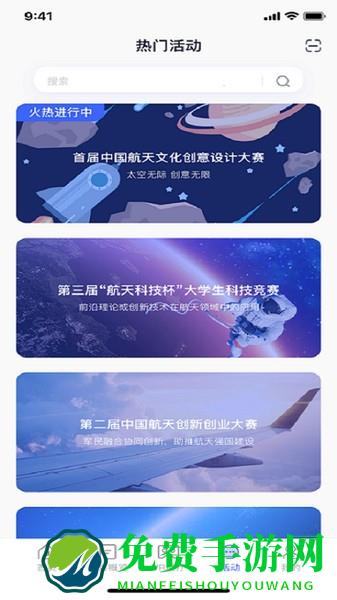 航天科技产业app
