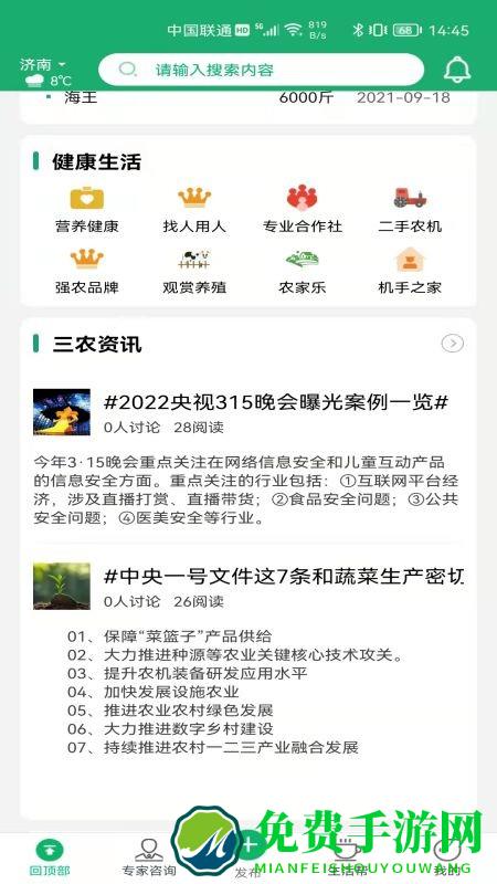 快农大集官方版