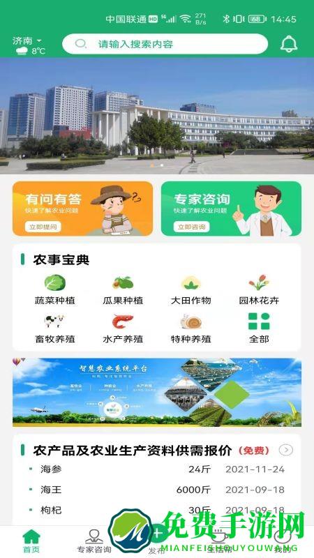 快农大集官方版