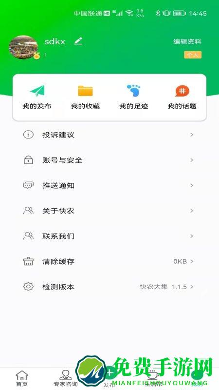 快农大集官方版