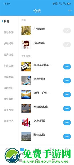 东海生活网最新招聘