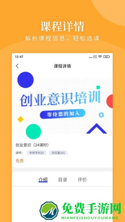 瀚文教育app下载