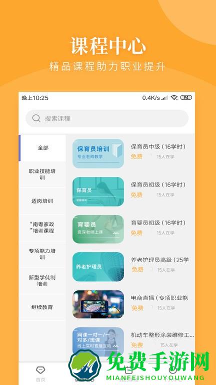 瀚文教育官方版