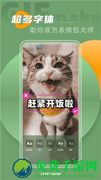 gif大师鸭手机版