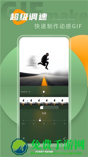 gif大师鸭手机版