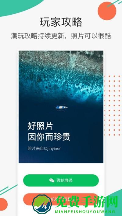 极印photo app官方版