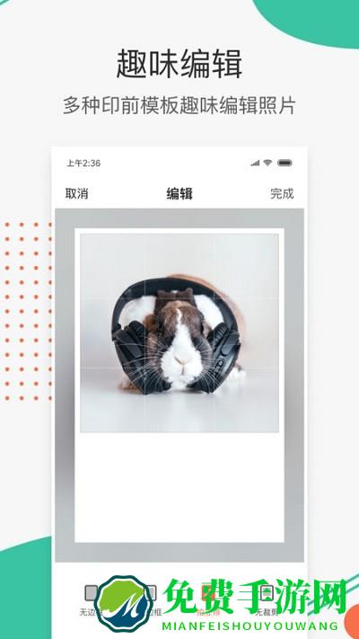 极印photo app官方版