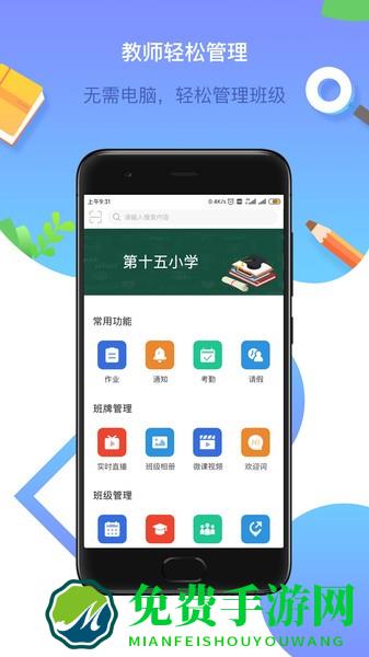 润林校园教师版最新版