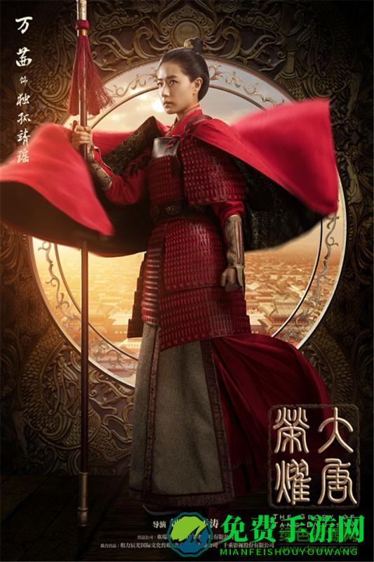 大唐荣耀体验版