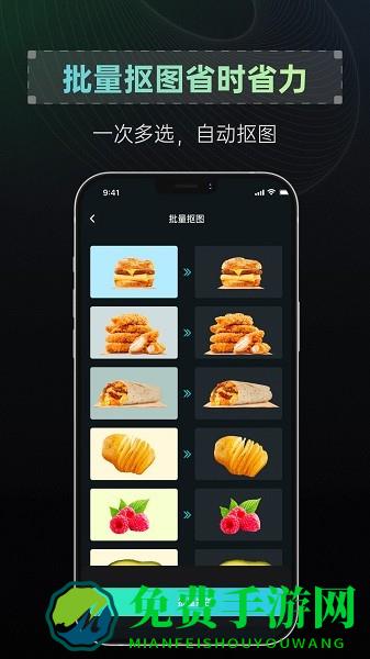 抠图帝app