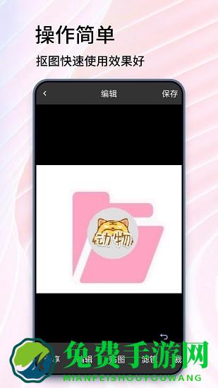 手机抠图精灵客户端