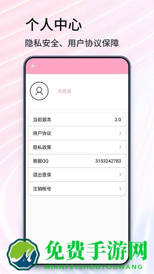 手机抠图精灵客户端